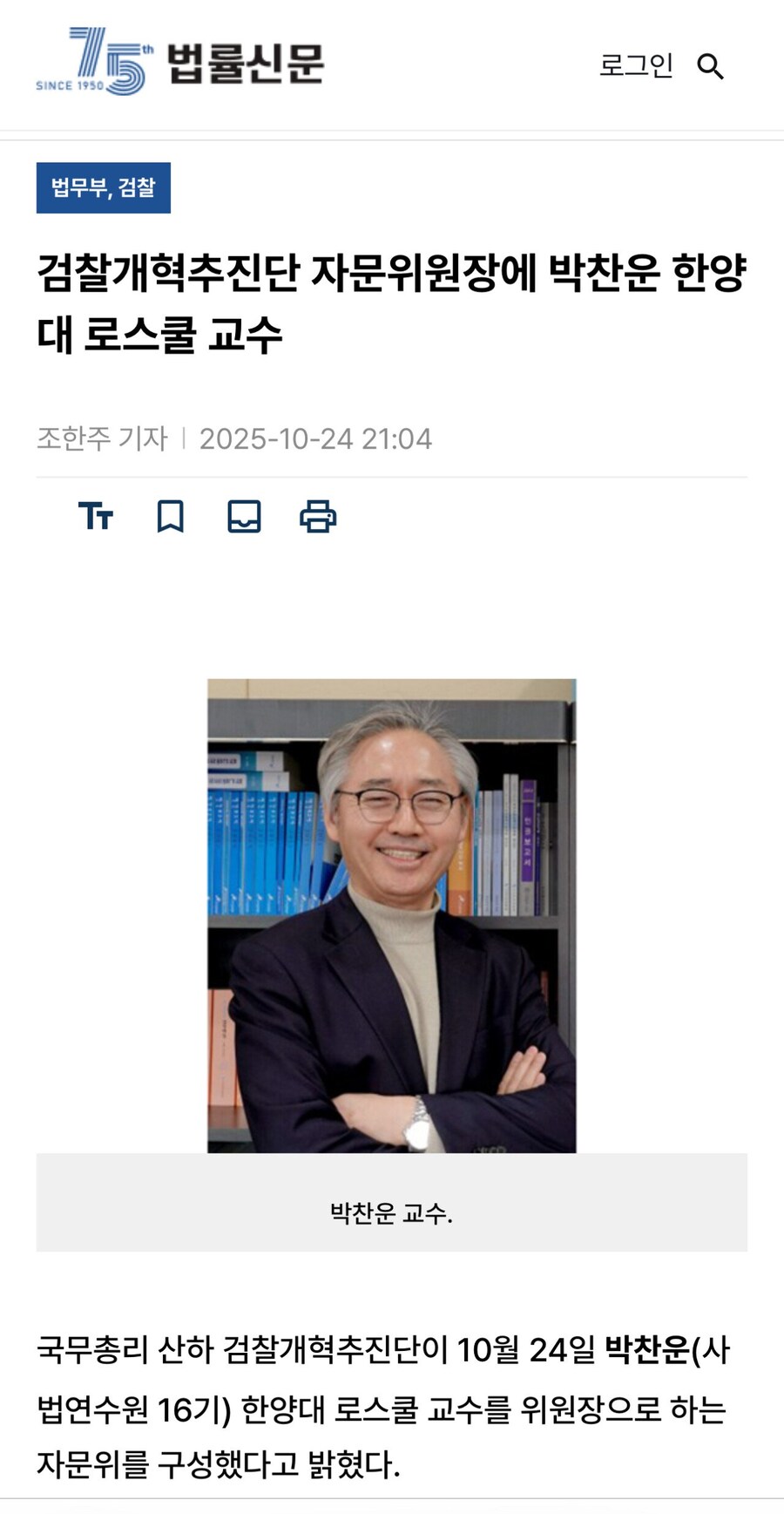 본인이 올린 글이 기사화되서 억울하신 분_2.jpg