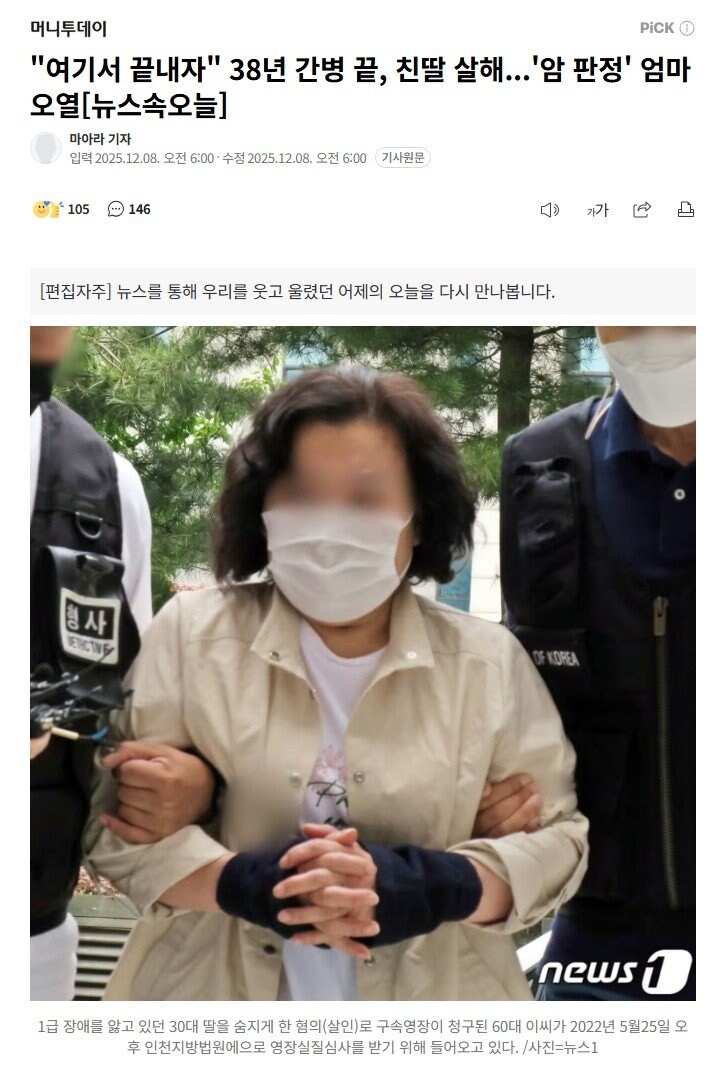 결국 딸을 살해한 엄마.jpg_1.jpg