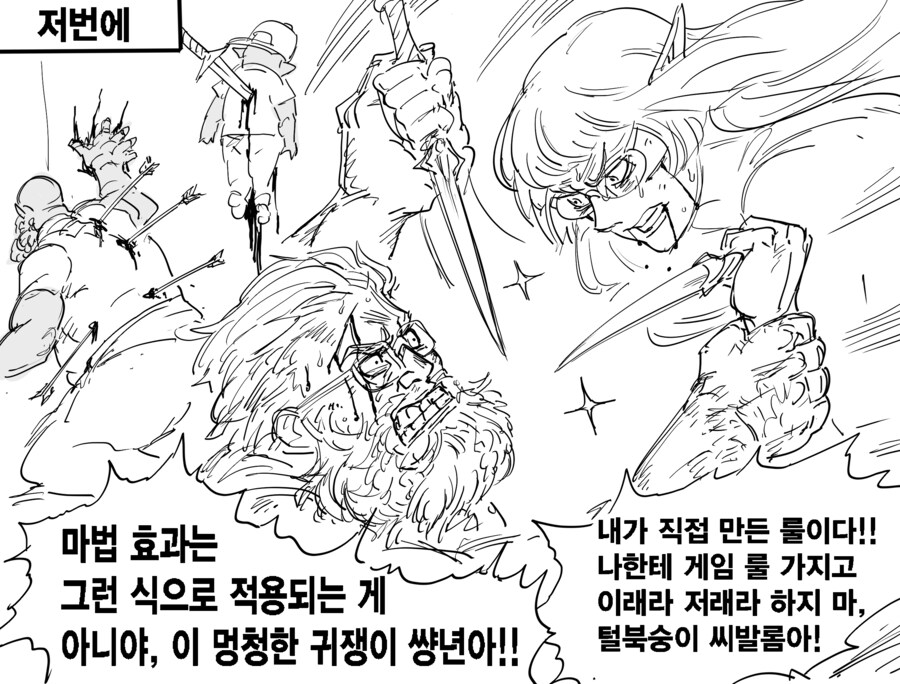 Baalbuddy) TRPG 동아리 너드 친구들 manhwa_4.png