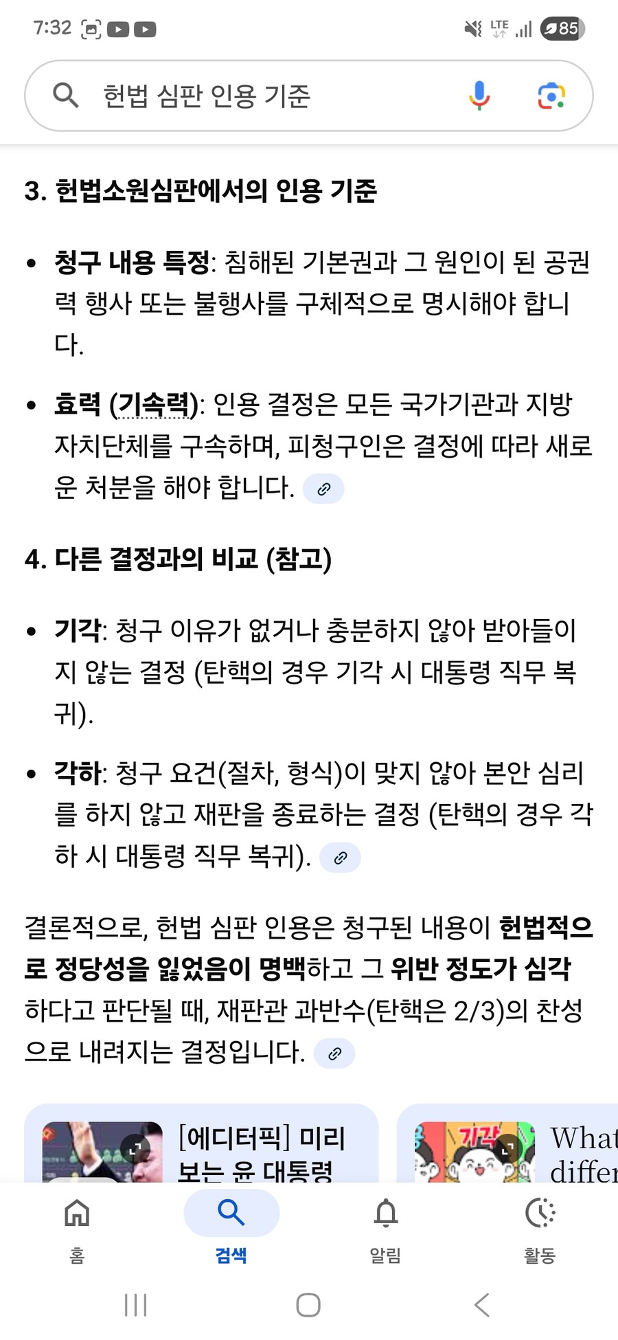 민주당이 아무리 내란 법안을 내도 헌법에서 다 막힘_2.jpg