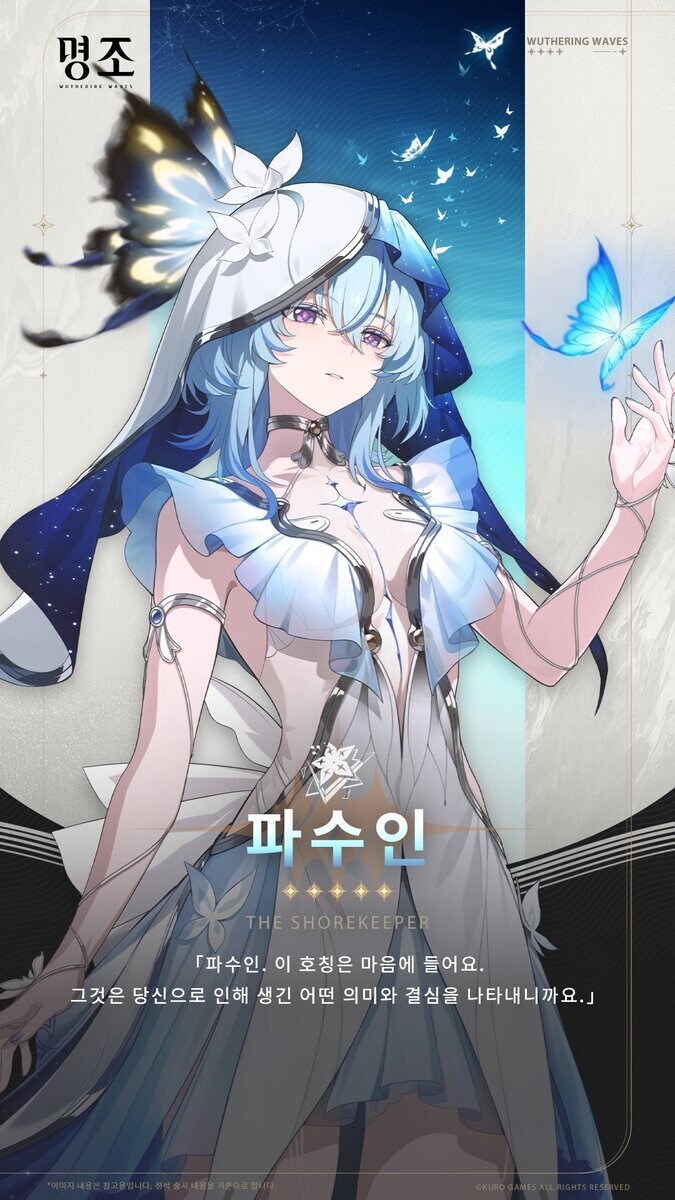 명조) 1년 반만에 진짜 경쟁자가 나타난 파수인_1.jpg