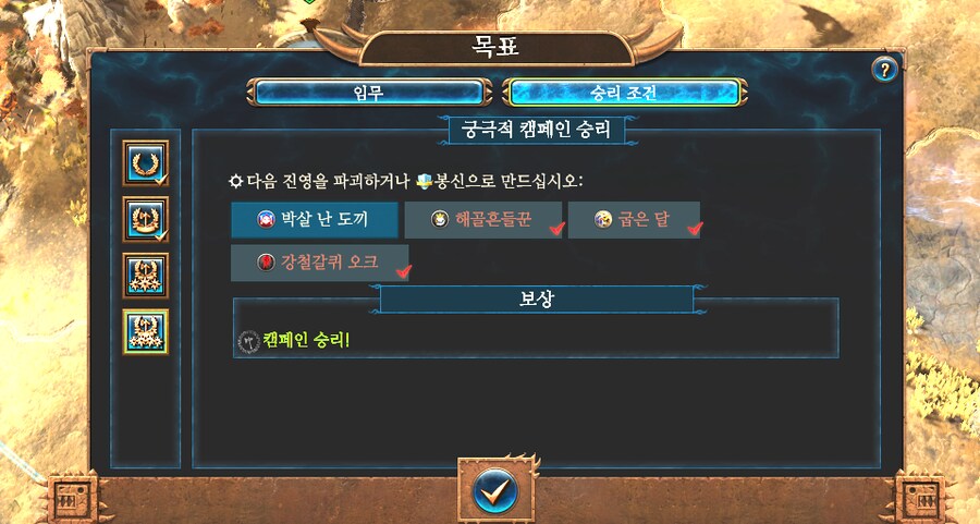 햄탈워)나카이 캠페인 승리 하나 남았다...._1.png