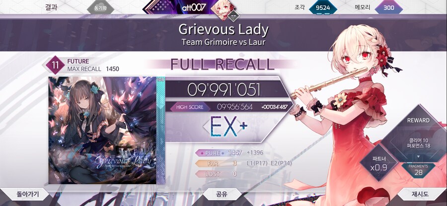 arcaea) Grievous Lady 풀콤_1.png
