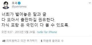 조진웅 쉴드치는 좌파진영을 비판하는 서울대교수_1.jpg