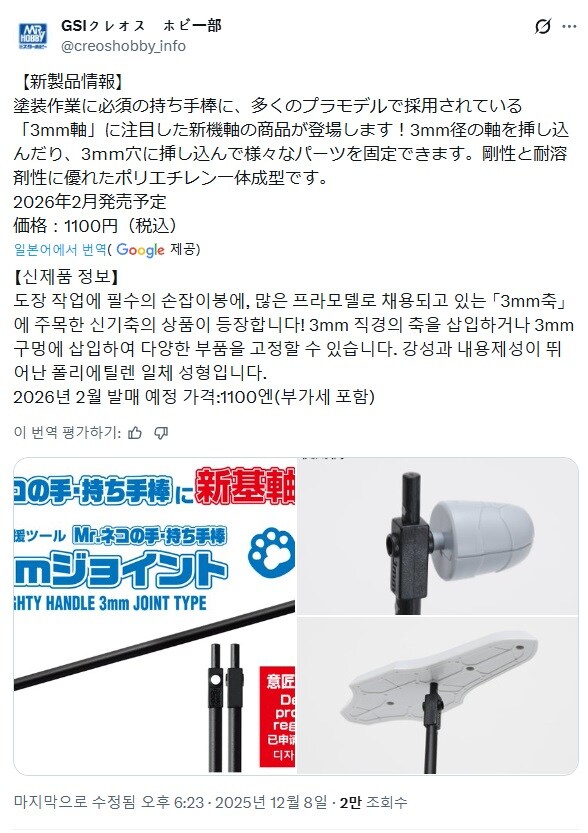 도색용 3mm 규격 지지대._1.jpg