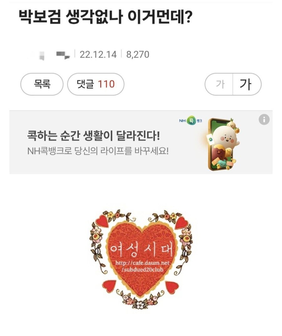 삼립호빵 광고 찍었다고 욕먹은 박보검.jpg_1.jpg