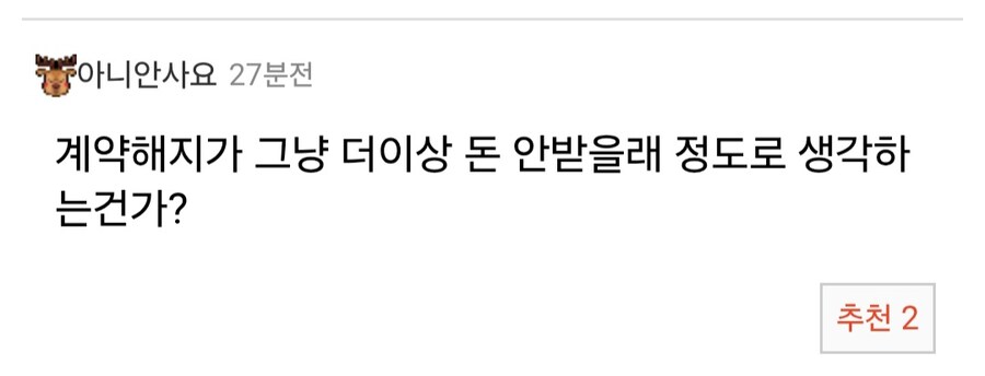 삼립호빵 광고 찍었다고 욕먹은 박보검.jpg_4.jpg