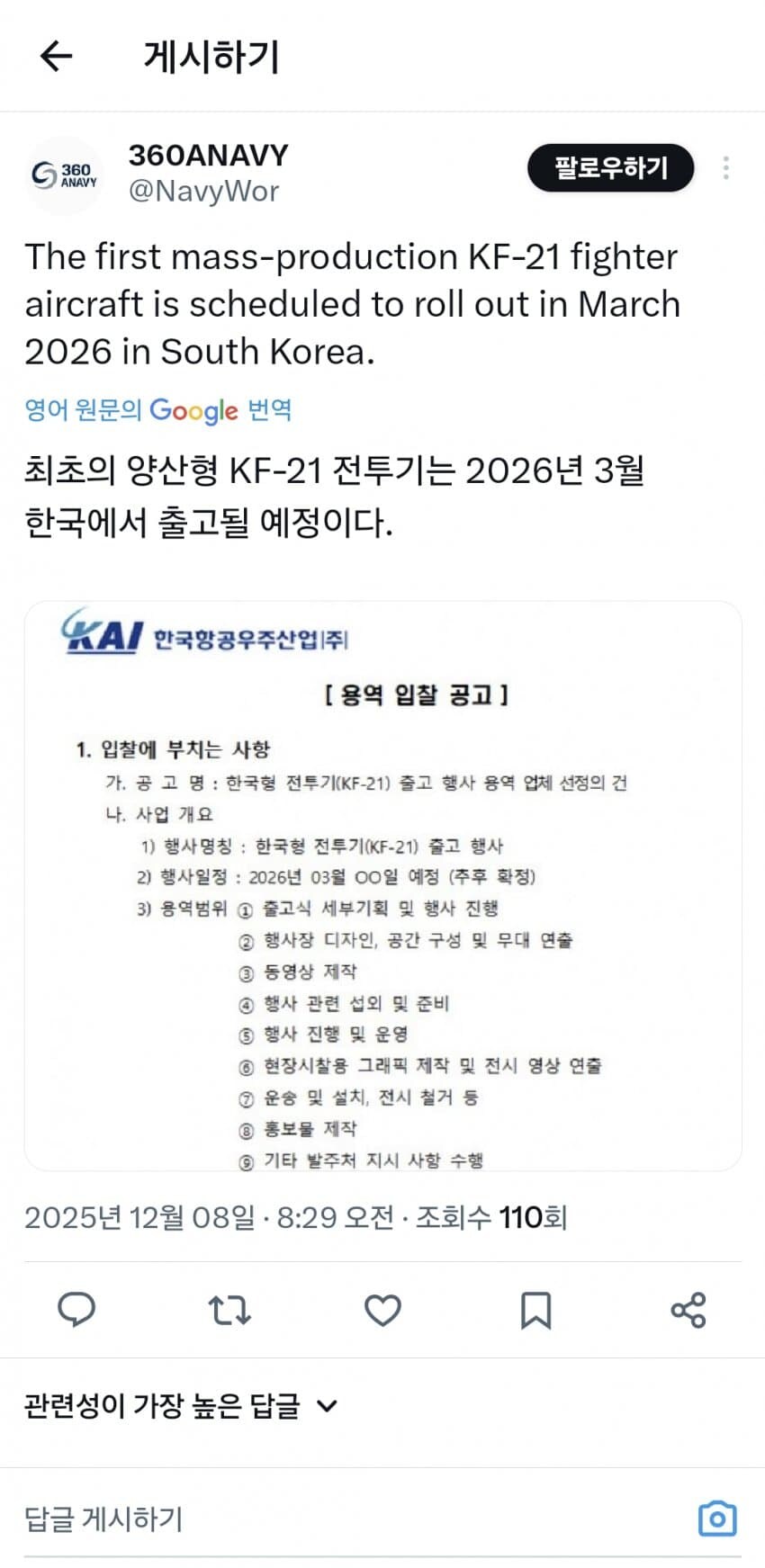 한국 전투기 KF-21, 출고 근황_1.jpg