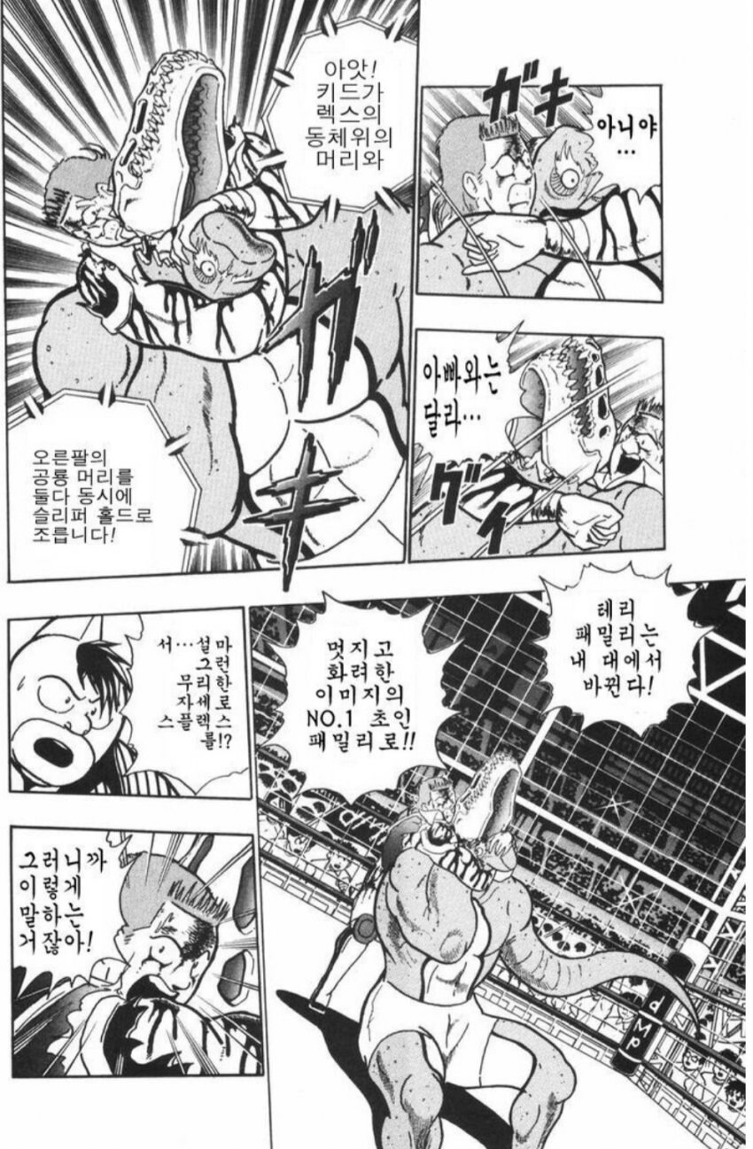 근육맨)???:테리맨은 수수하고 구시대적인 초인이지_5.jpg