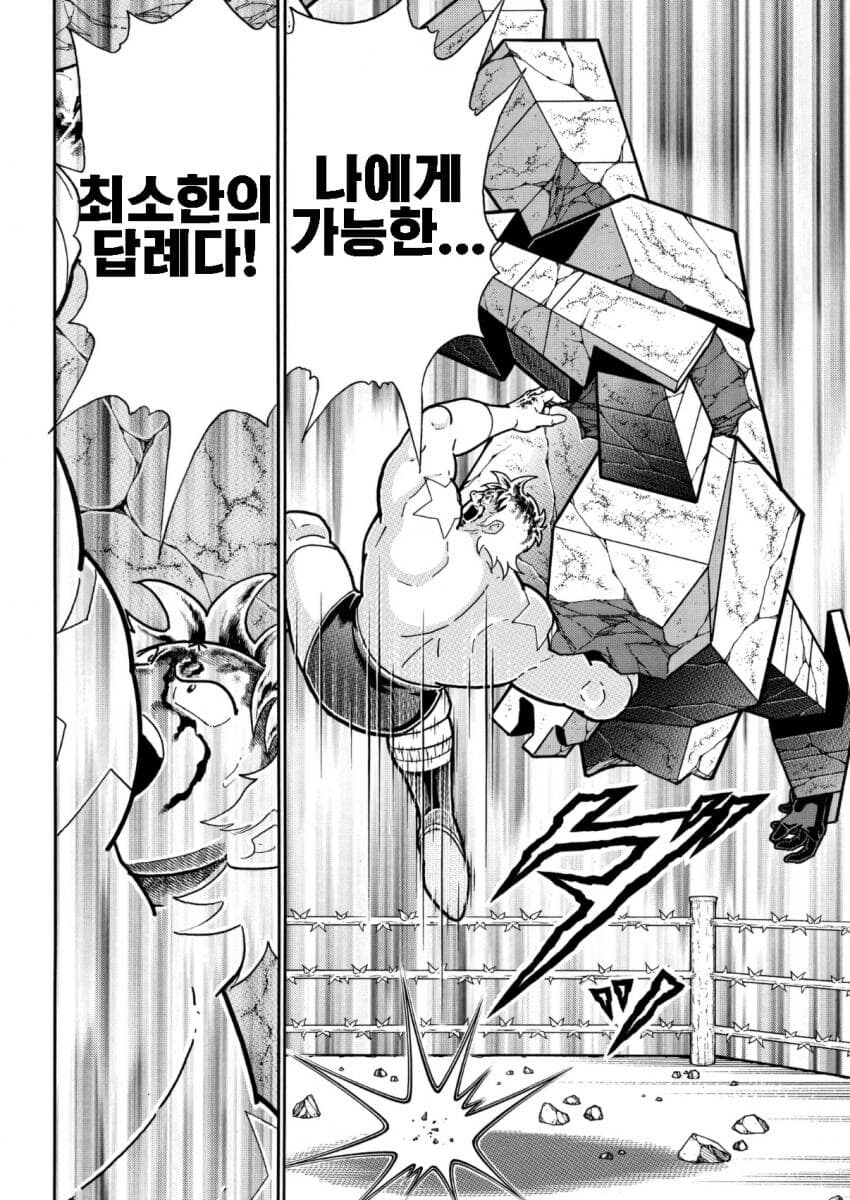 근육맨)???:테리맨은 수수하고 구시대적인 초인이지_10.jpg