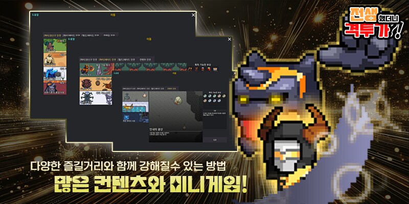 전생 액션의 본능을 깨우는 순간, 새로운 격투 RPG가 열린다_2.png