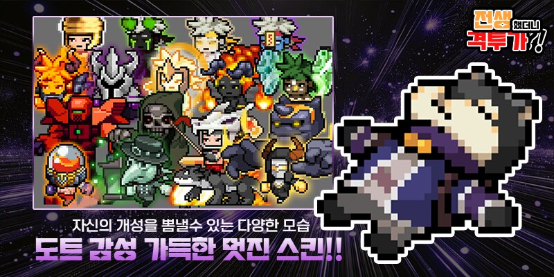 전생 액션의 본능을 깨우는 순간, 새로운 격투 RPG가 열린다_3.png