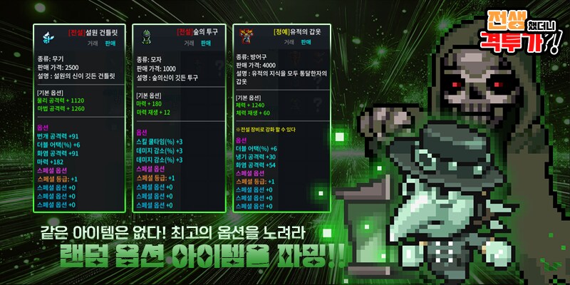 전생 액션의 본능을 깨우는 순간, 새로운 격투 RPG가 열린다_4.png