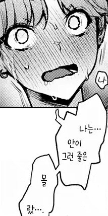 도련님군 학교 누나에게 어지럽힘 마구 당한다.manhwa_14.jpg