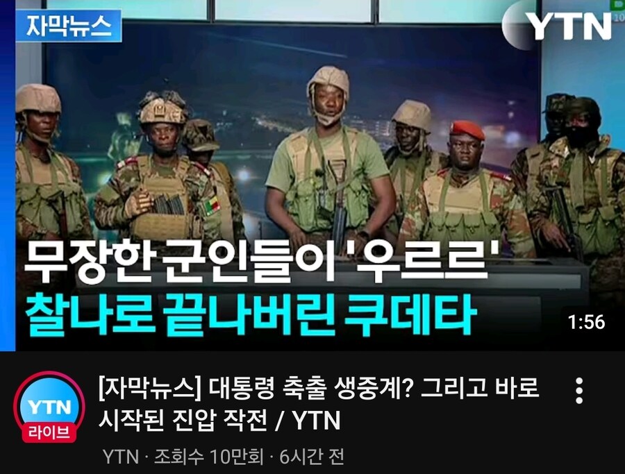 쿠데타 어떻게 하는지모르는 바보들_1.jpg