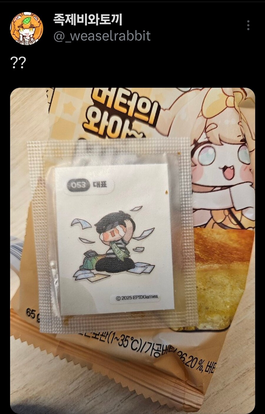 트릭컬)대뾰님 이미지 만든 원흉인 족토 작가님 근황_1.jpg