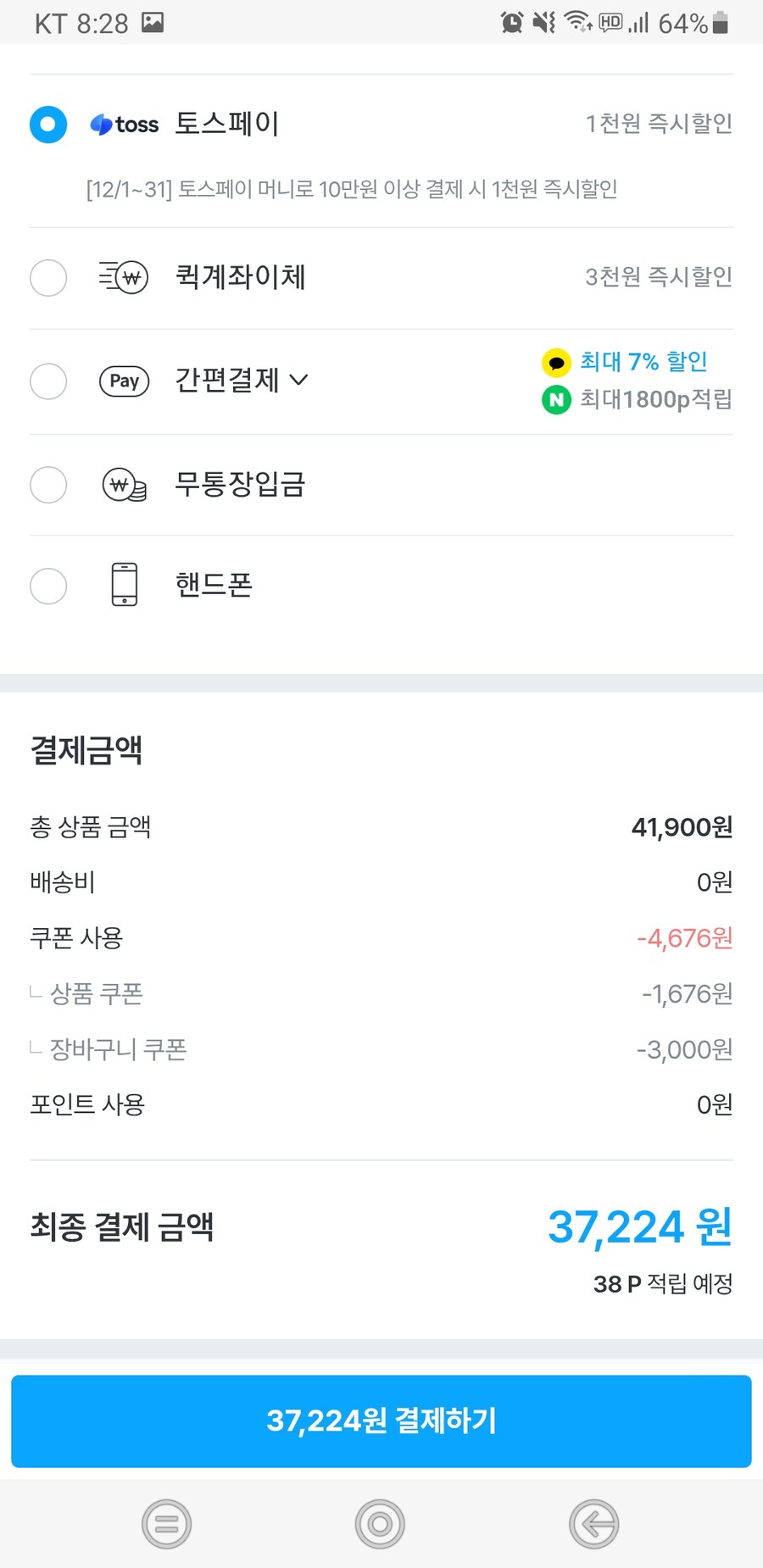 [오늘의집]아이피타임 ax3000se 공유기 (37,224원)_2.jpg