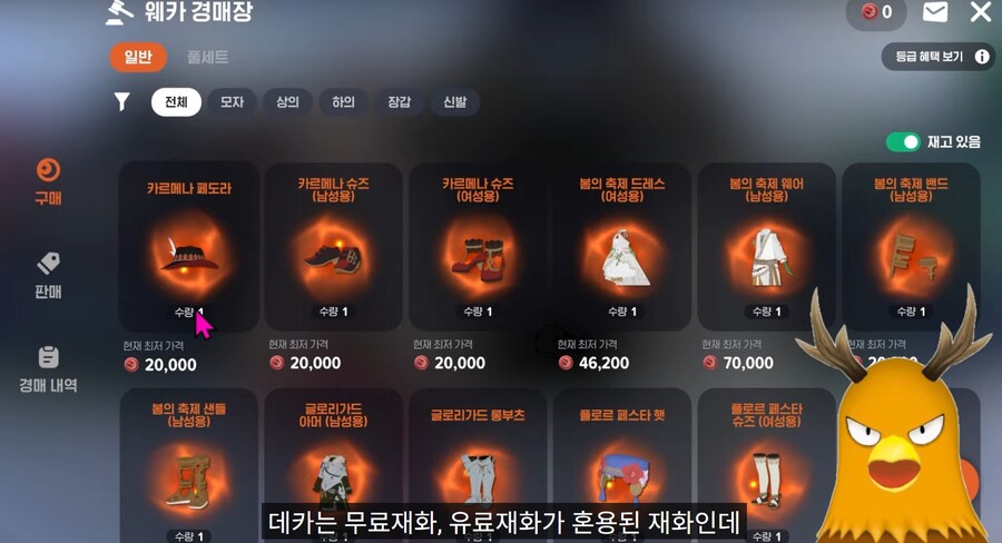 [마비M] 웨카 경매장 관련 게임위 답변.JPG_3.jpg