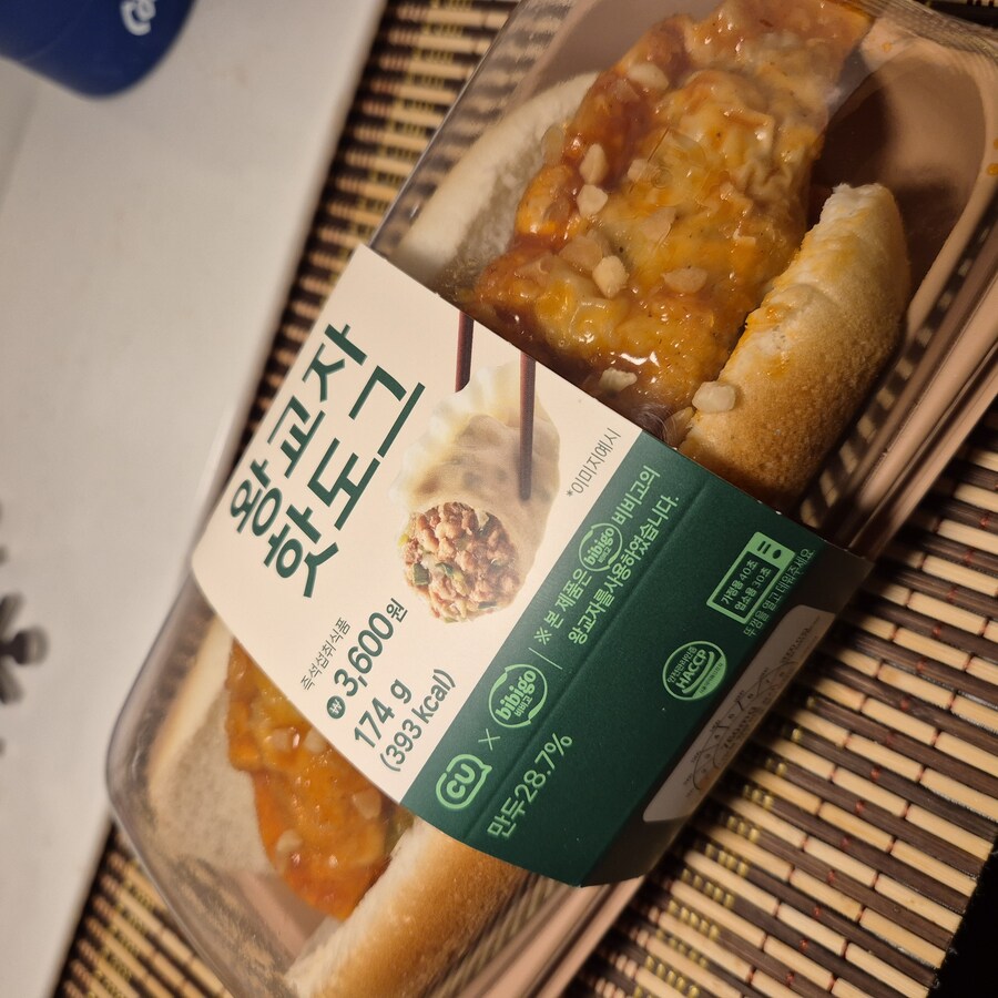 CU) 왕교자 핫도그_1.jpg