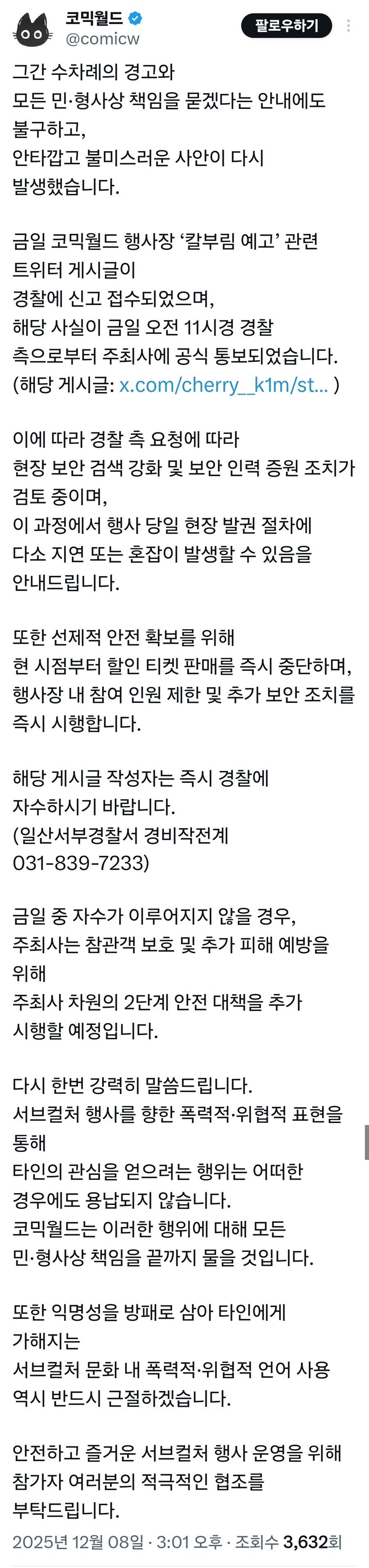 오늘 난리났던 코믹월드 근황_1.png