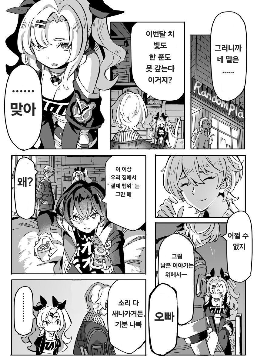 젠레스, ZZZ) 인간 쓰레기 와이즈 만화 모음_1.jpg