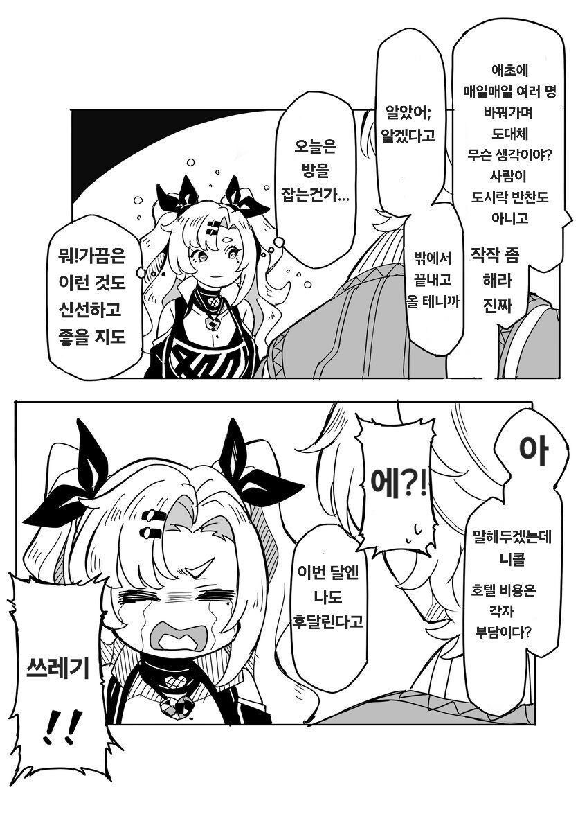 젠레스, ZZZ) 인간 쓰레기 와이즈 만화 모음_2.jpg