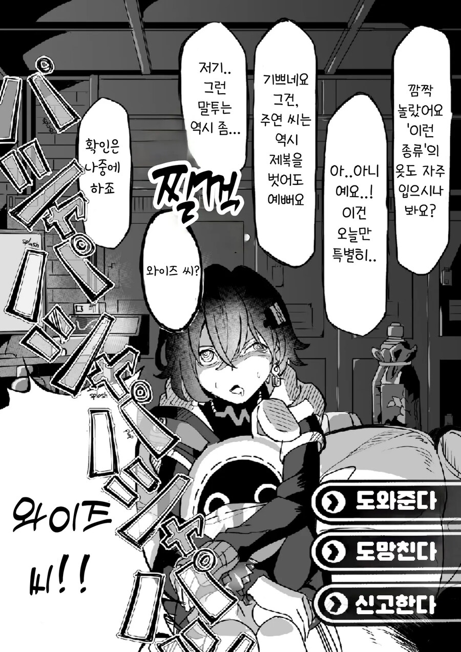 젠레스, ZZZ) 인간 쓰레기 와이즈 만화 모음_10.jpg