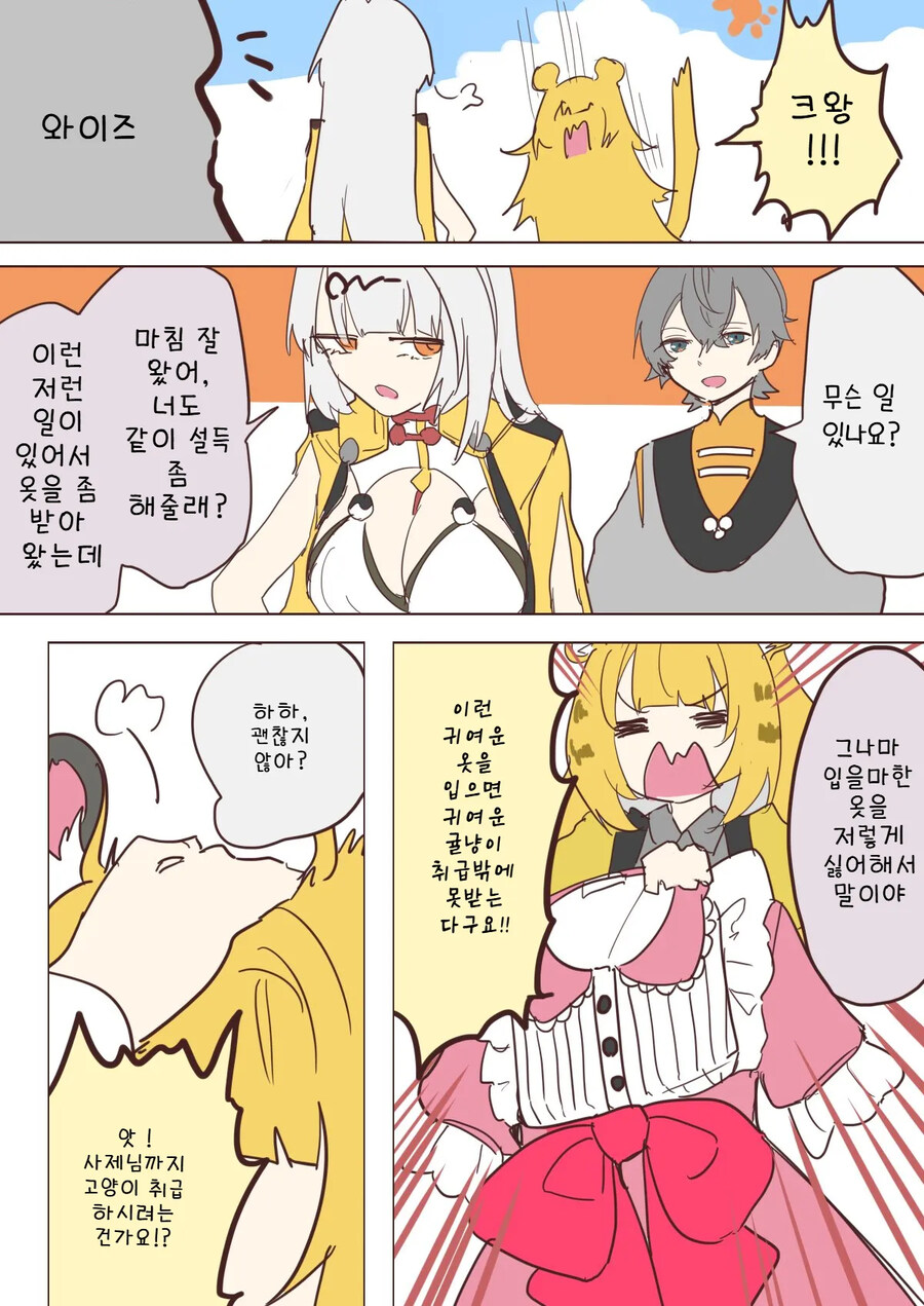 젠레스, ZZZ) 인간 쓰레기 와이즈 만화 모음_13.jpg