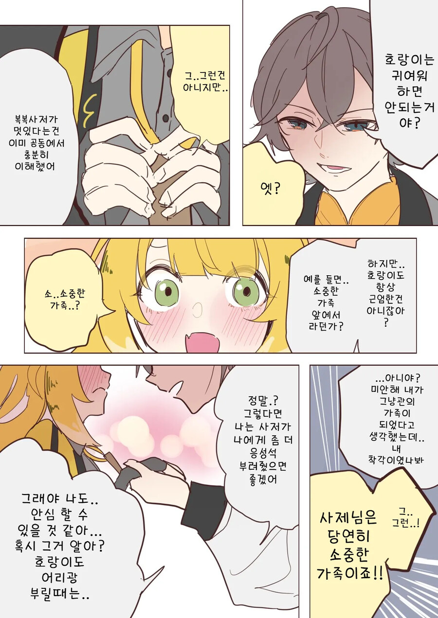 젠레스, ZZZ) 인간 쓰레기 와이즈 만화 모음_14.jpg