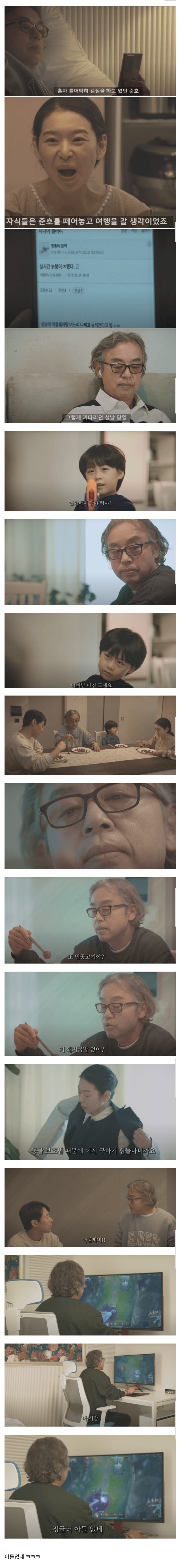 지금 2030 남자들이 나중에 늙으면 생기는 일 ㅋㅋ_1.jpg