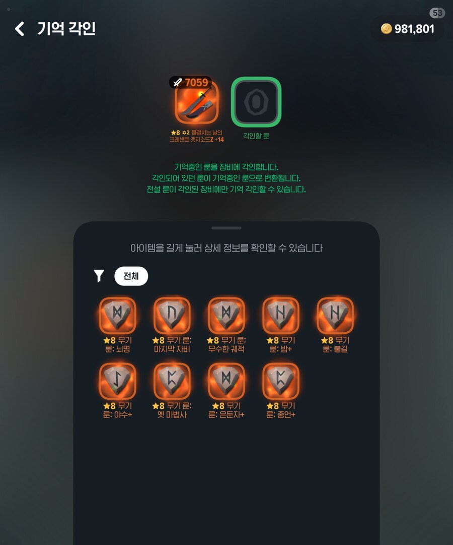 마비m)관평일 검술 셋팅좀 봐줄사람.?_2.jpg