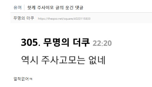 박나래 주사이모 건에서 다시 한번 증명된 것.jpg_1.png