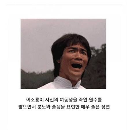 이소룡 장면 원본_1.jpg