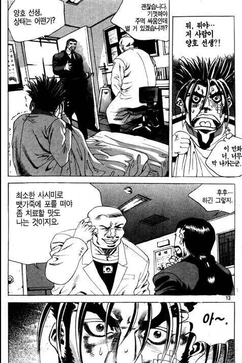 병원 잘 안가려는 사람들 특_3.jpg