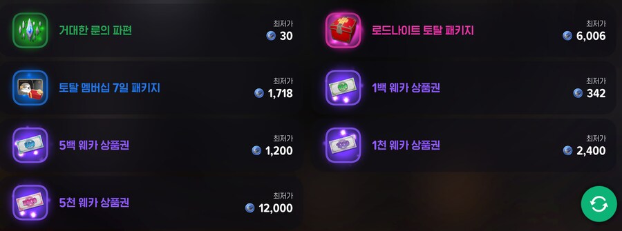 마비M) 거래소 이거 맞음?_1.png