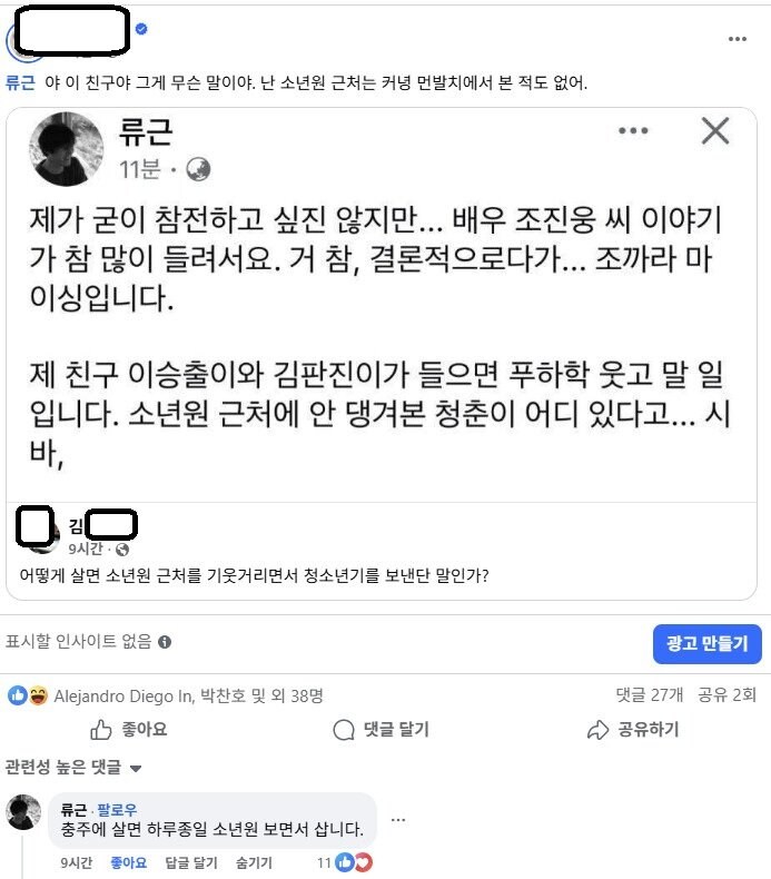 "?? 난 소년원 근처는 커녕 먼 발치에서 본 적도 없어."_1.jpg