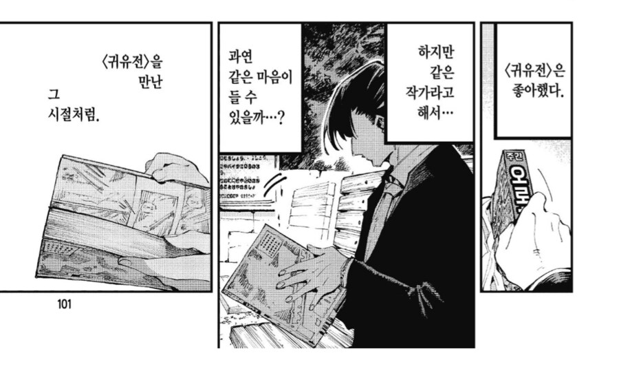 9년 동안 읽어왔던 만화가 끝나버렸다.manhwa_5.png