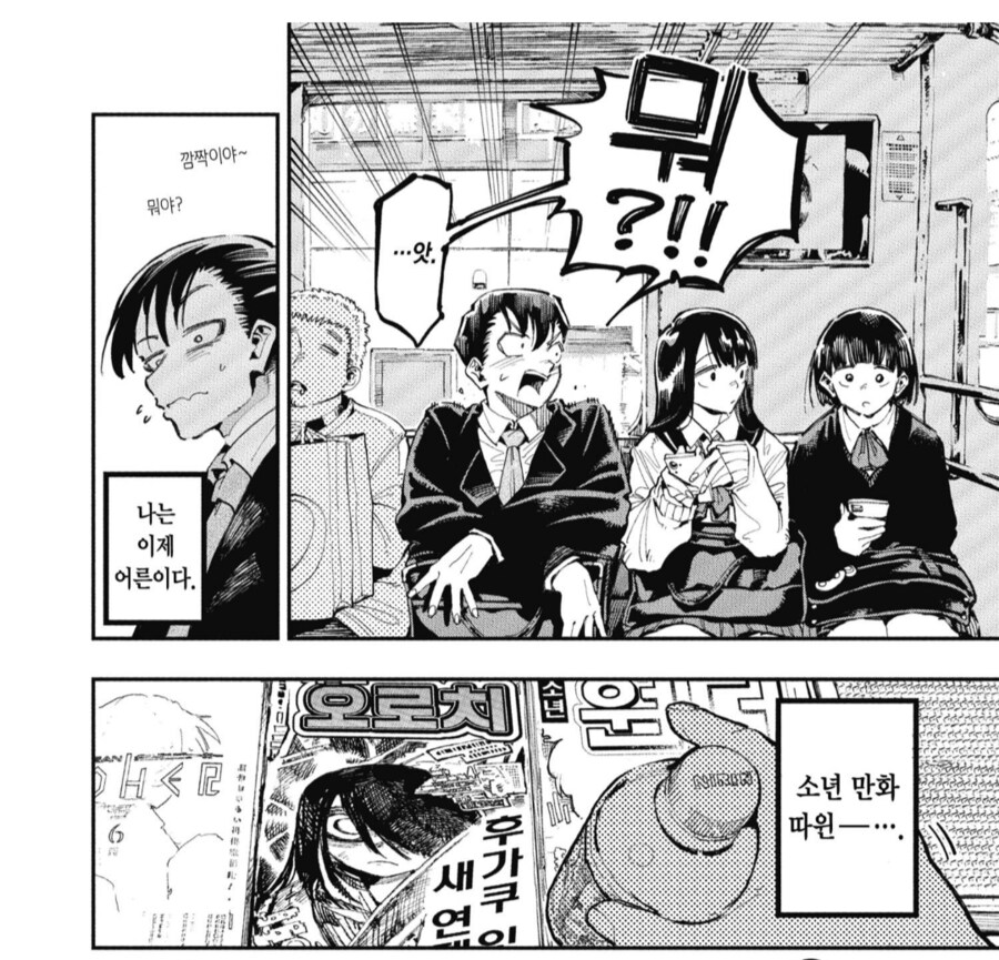 9년 동안 읽어왔던 만화가 끝나버렸다.manhwa_4.png