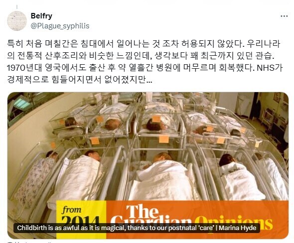 서양은 산후조리 안하는데 한국여자들은 너무 엄살떠는거 아님?_2.jpg