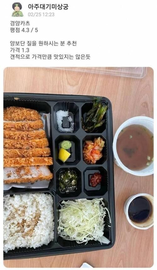 돼지란 단어에 긁힌 아주대생.jpg_1.jpg