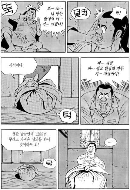 식객의 역대급 에피소드_1.jpg