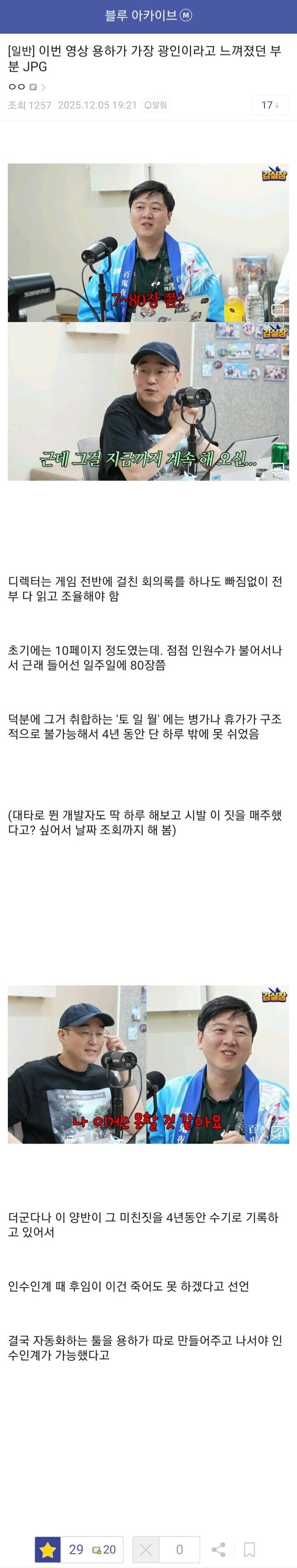 블루아카)자캐딸 에다가 자캐가 메인에 나옴_4.jpg