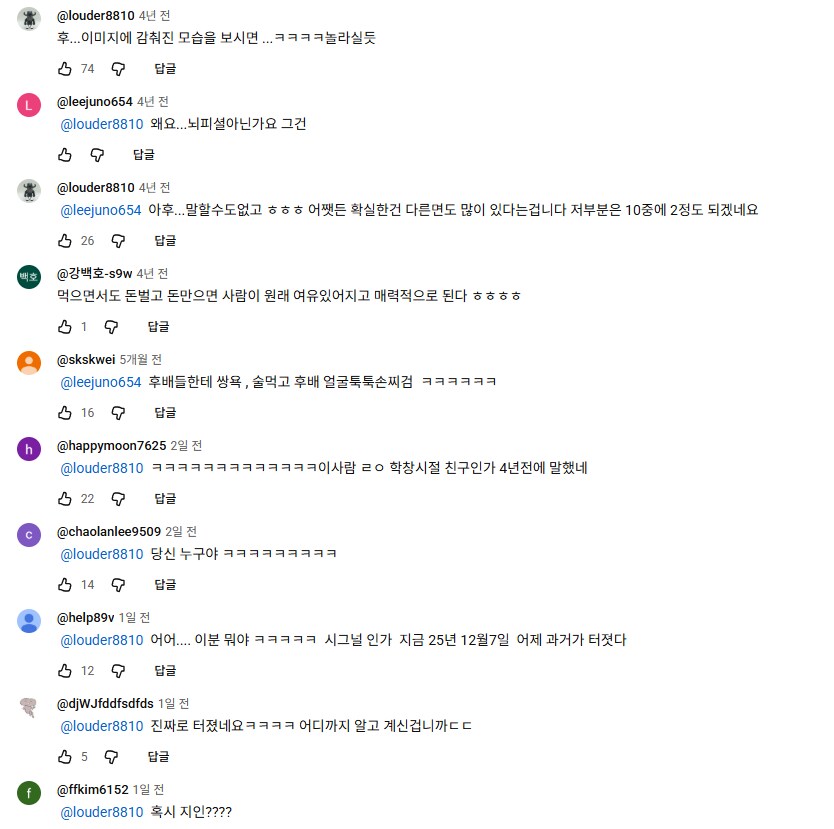 4년전 조진웅을 평가했던 유튜브 댓글_2.png