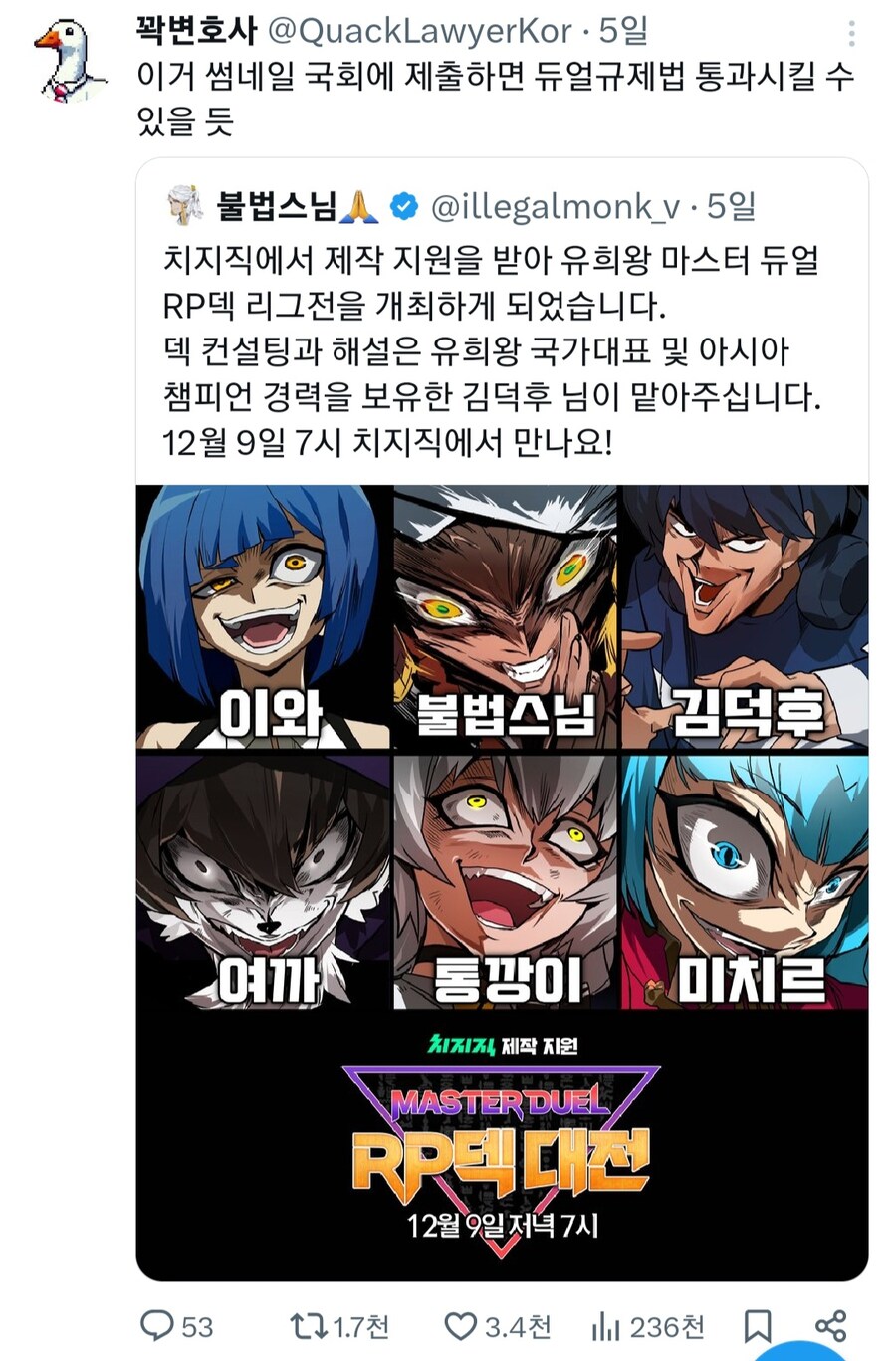 유희왕) 유희왕 입문했다가 충격받은 변호사_1.jpg