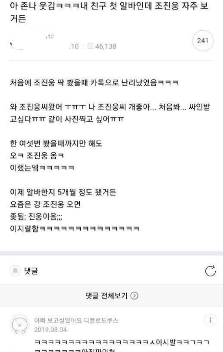 조진웅이 꼭 찾겠다고 했던사람_1.jpg