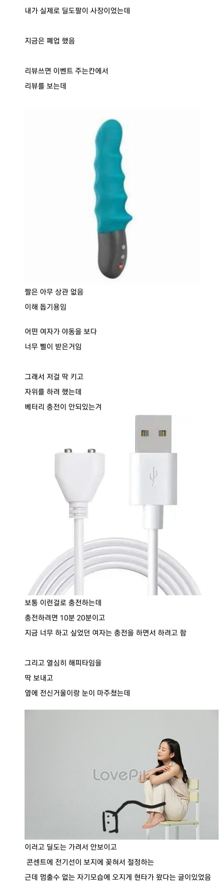 딜도 팔던 사장님의 기억에 남던 리뷰글_1.jpg