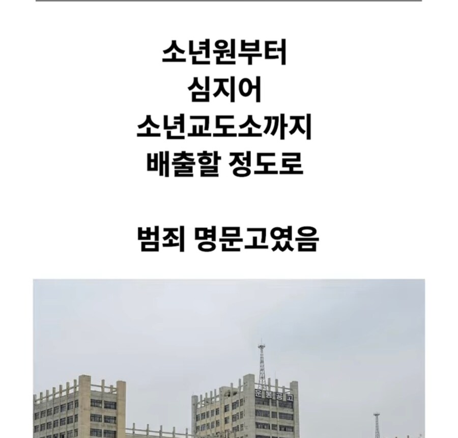 소년원 나온 사람이 갱생에 성공한 케이스_4.jpg