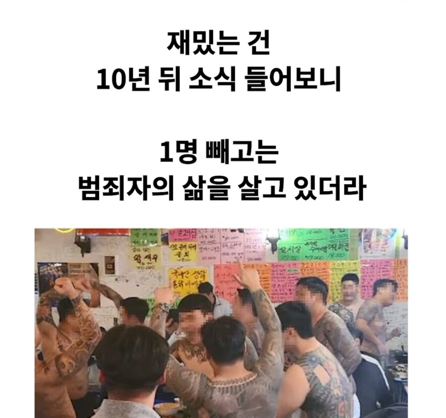 소년원 나온 사람이 갱생에 성공한 케이스_11.jpg