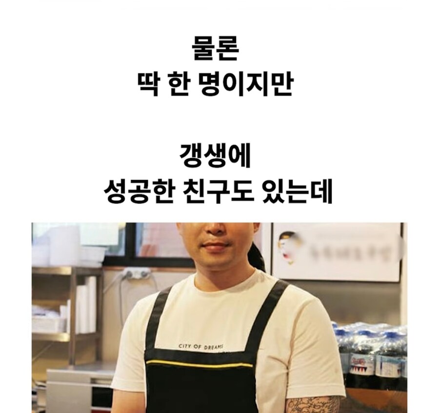 소년원 나온 사람이 갱생에 성공한 케이스_17.jpg