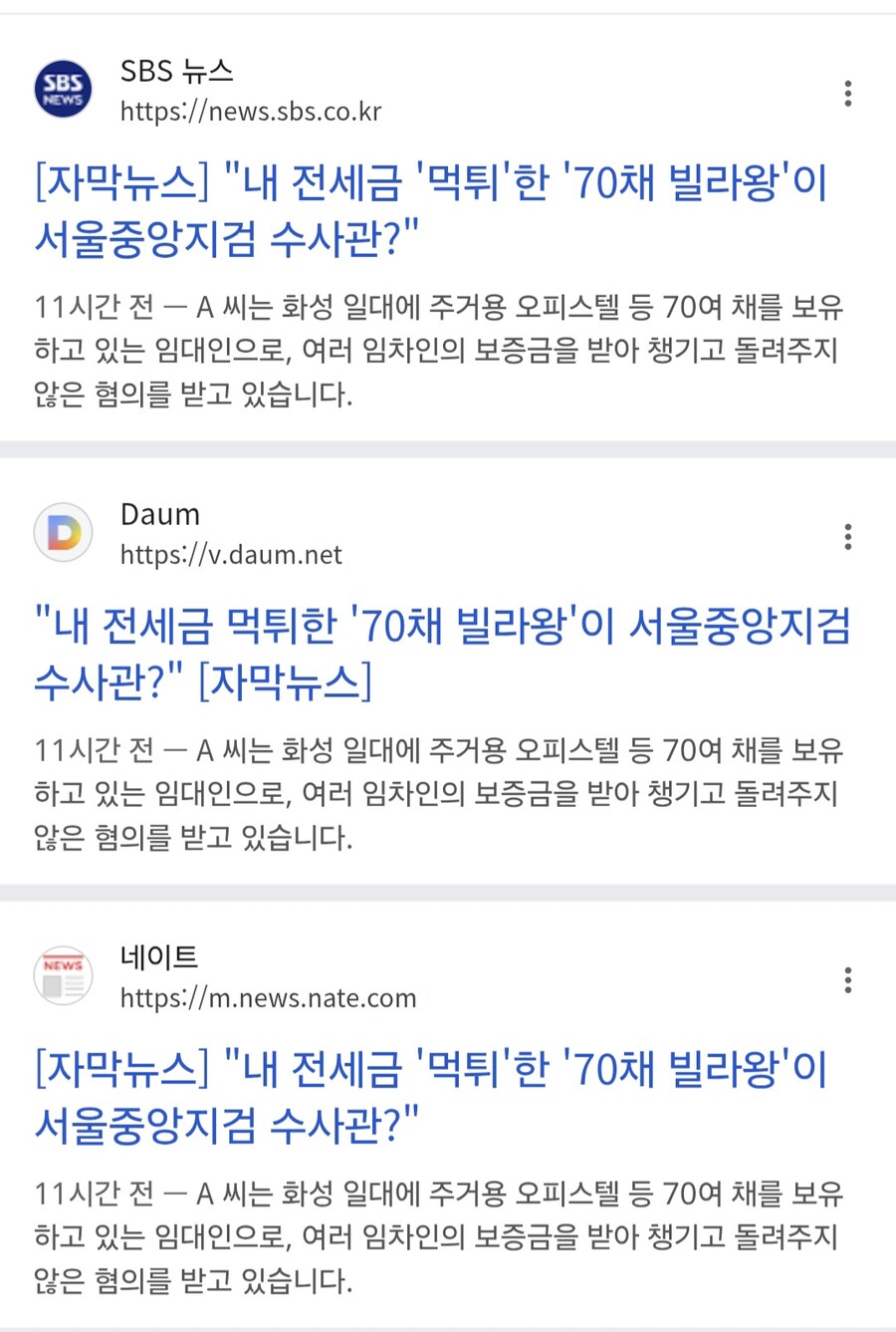 요즘 웹소 제목 근황_1.jpg